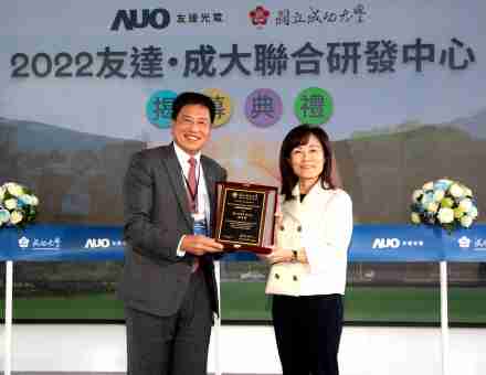 OBPay成大联合研发中心