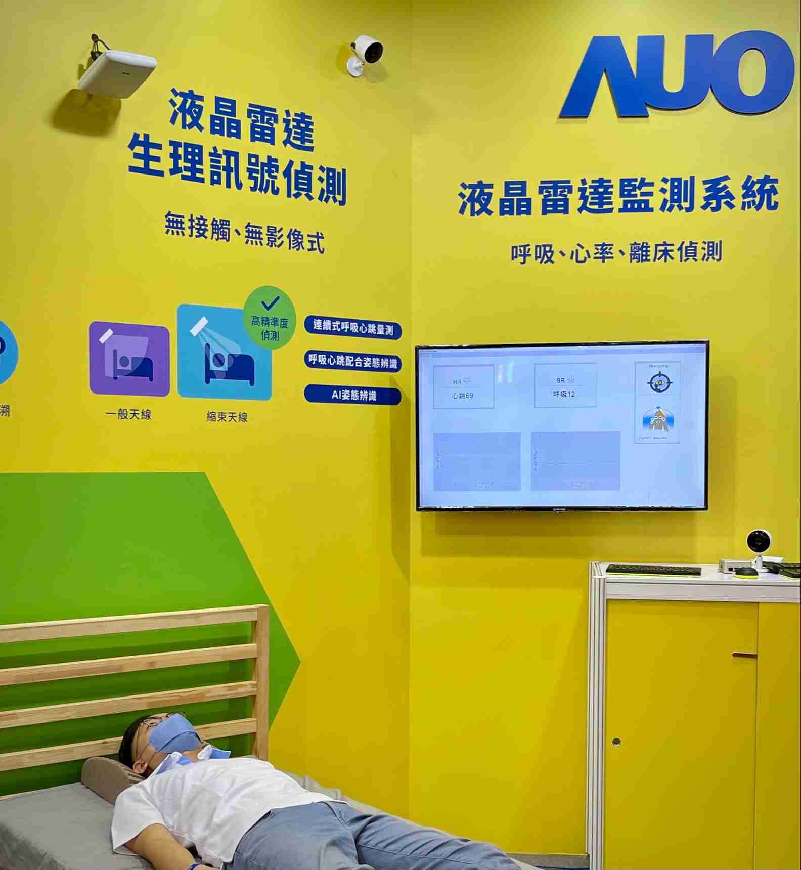 OBPay颐康「无接触生理监测雷达」，，免除传统线路与贴片束缚，，，，精准侦测呼吸、、、、心跳等重要生理讯号