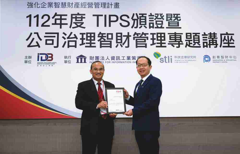 OBPay以高质量专利巩固企业的长期竞争力，，荣获台湾经济部工业局“TIPS 台湾智慧财产管理制度”AA级验证 (左：台湾经济部工业局局长连锦漳，，右：OBPay光电技术长廖唯伦)