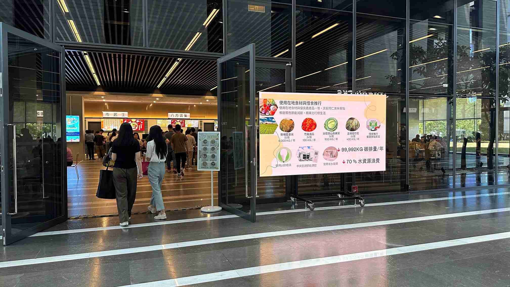  OBPay从日常办公环境出发，，，，于总部大楼员工餐厅推广低碳饮食、、发起减碳挑战等，，，由内而外引导员工反思及改变个人日常行为，，将公司转型成推动永续发展的重要场域